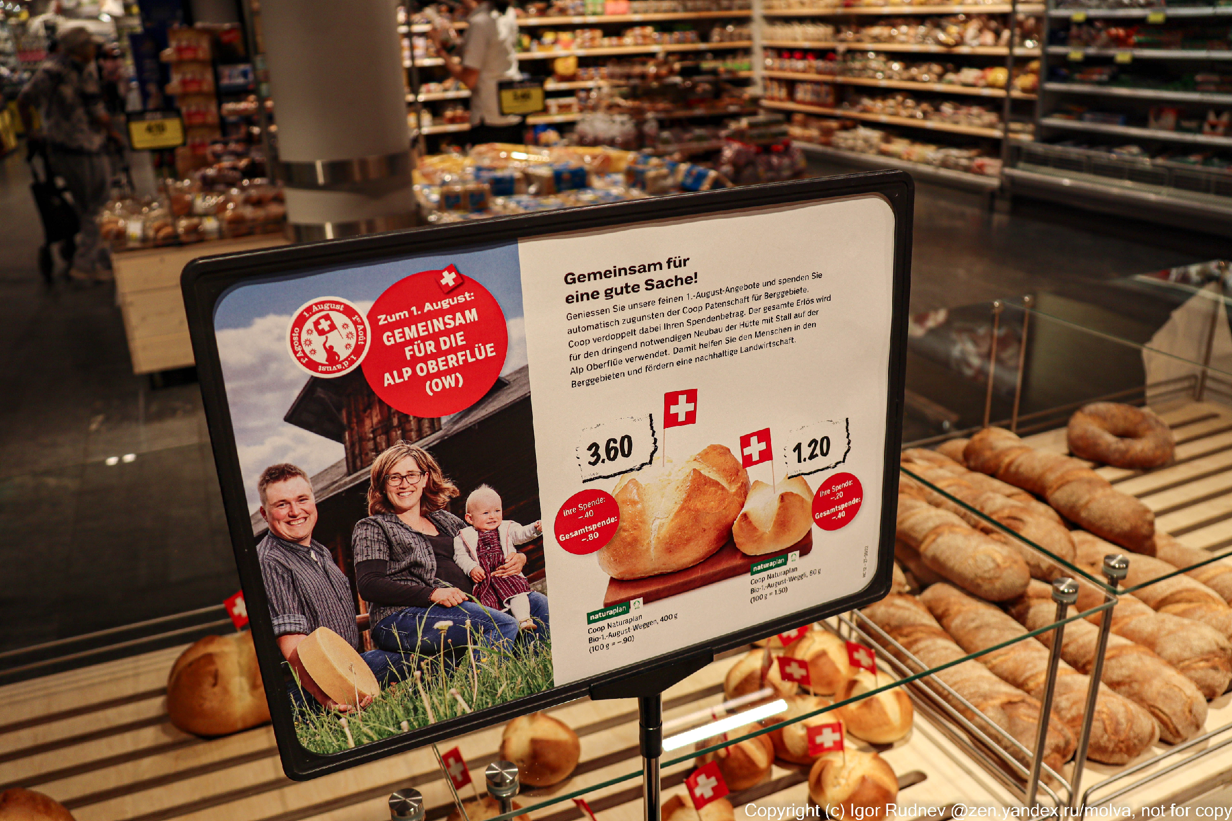 Собираем продуктовую корзину в Швейцарии. Правда ли, что там все очень дорого1