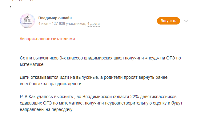 Источник: https://www.tv-mig.ru/news/society/proval-oge-devyatiklassniki-ne-sdali-matematiku/