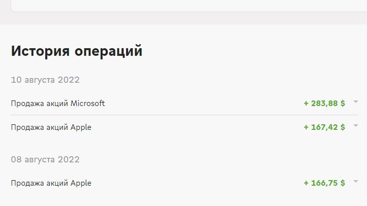 Вполне позитивные итоги 84 недели инвестиционного марафона. Продолжаю скидывать акции США