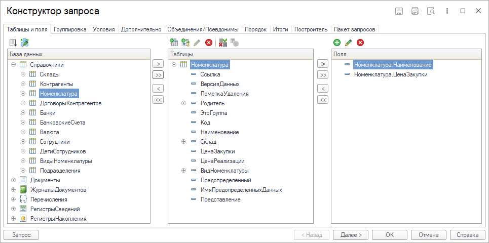 Рисунок 2: Выбор источника данных