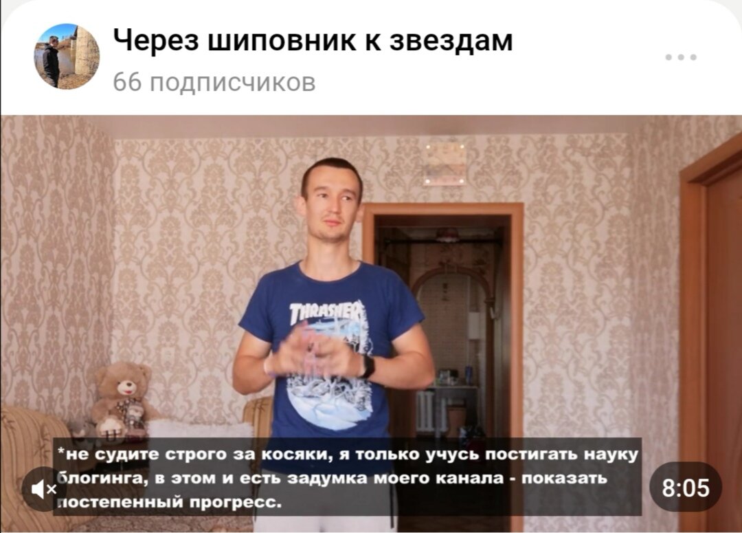 Скриншот с моего канала