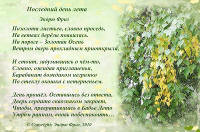 Очень тронуло стихотворение!