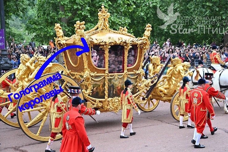 Голограмма королевы: высокие технологии добрались и до старых добрых карет