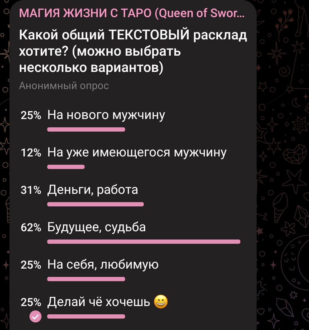 выбираем




