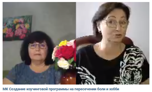 Это мы проводили открытый мастер - класс по созданию уникальной программы.