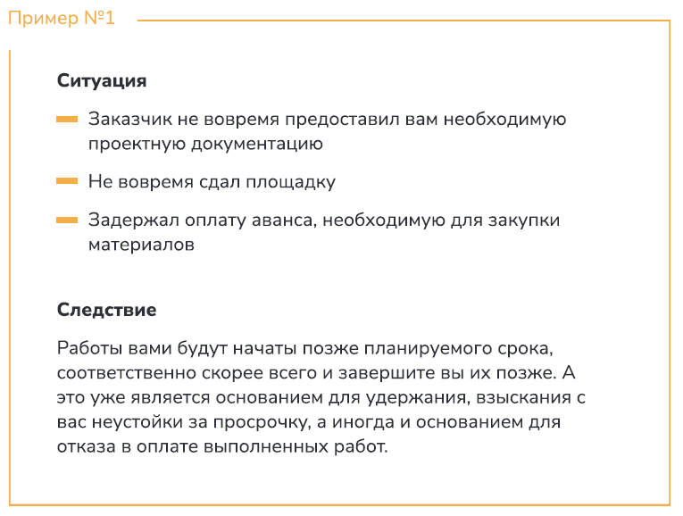 Заказчик не принимает оборудование