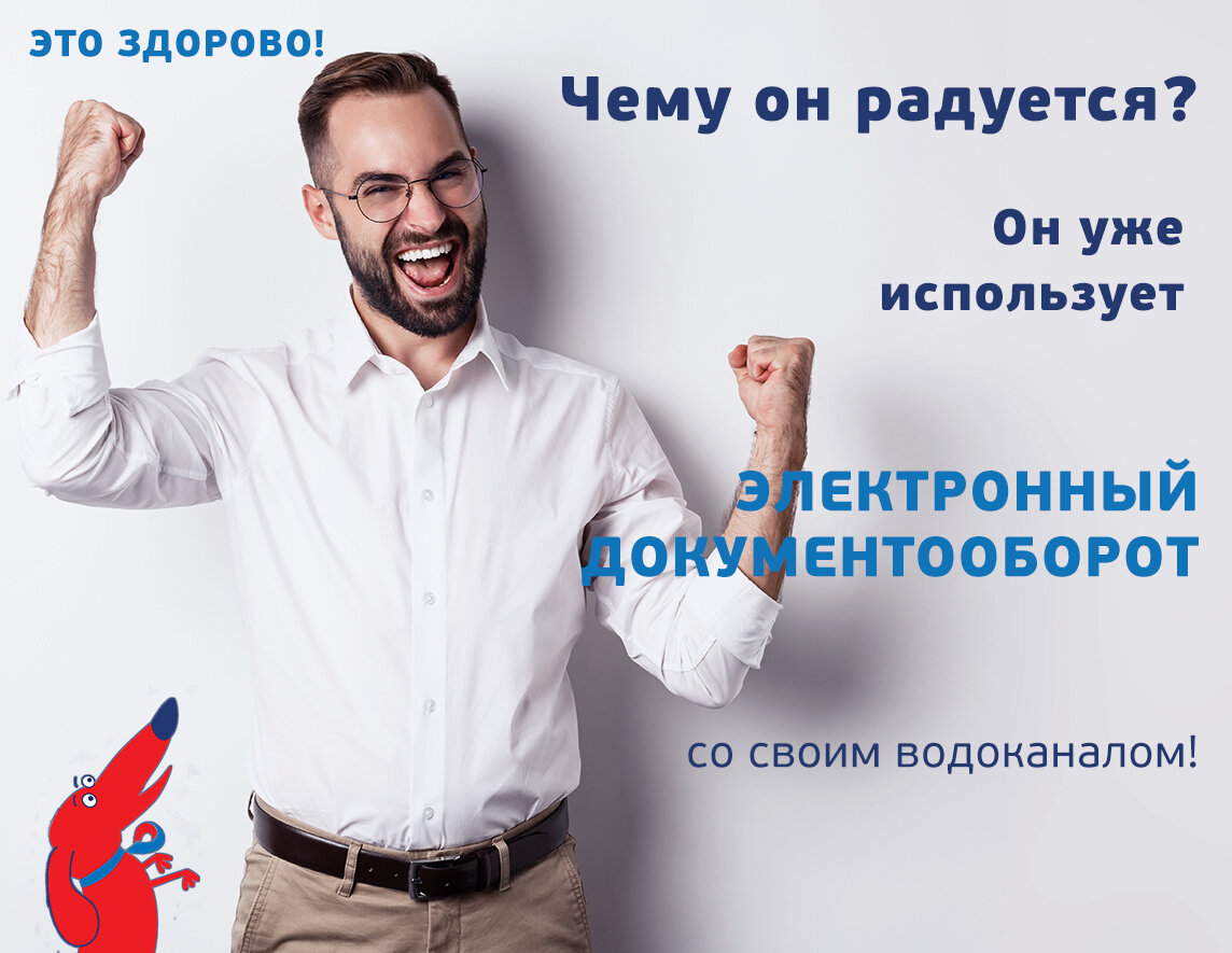 Коллаж Росводоканал