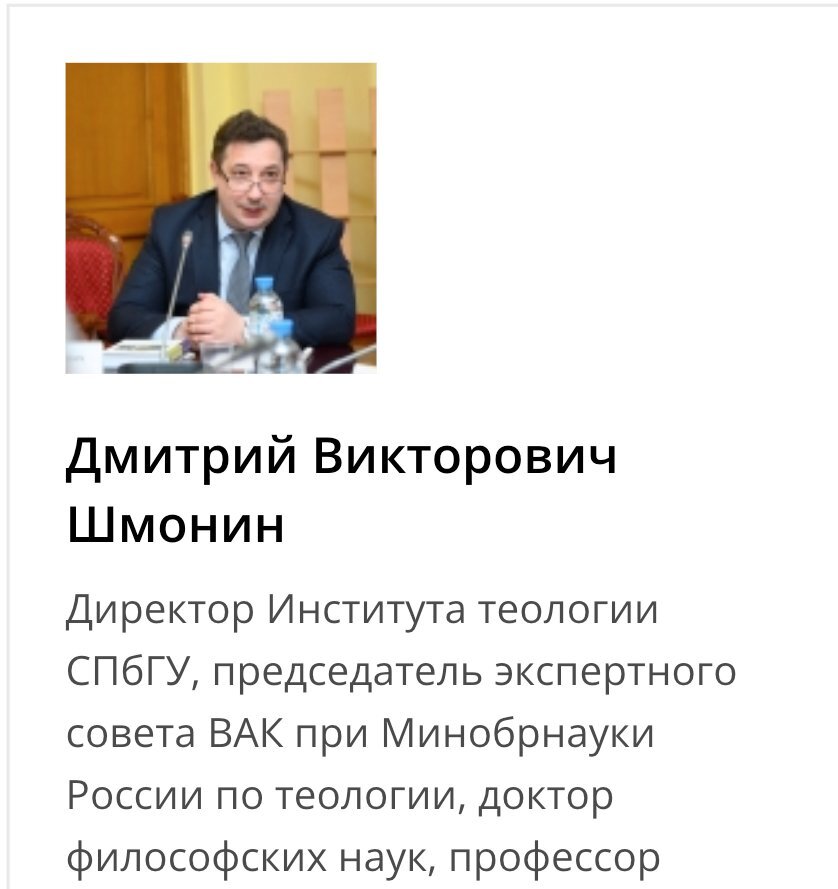 Директор Института теологии Дмитрий Шмонин / Фото: скриншот с сайта пресс-службы СПбГУ