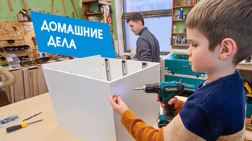 Доделывайте детей