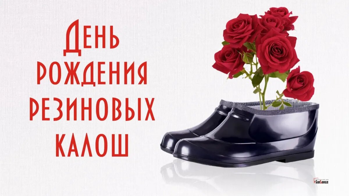 ритуальные праздники. 4 февраля день. 4 февраля день хорошего. праздник хорошего настроения. 4 февраля день хорошего.