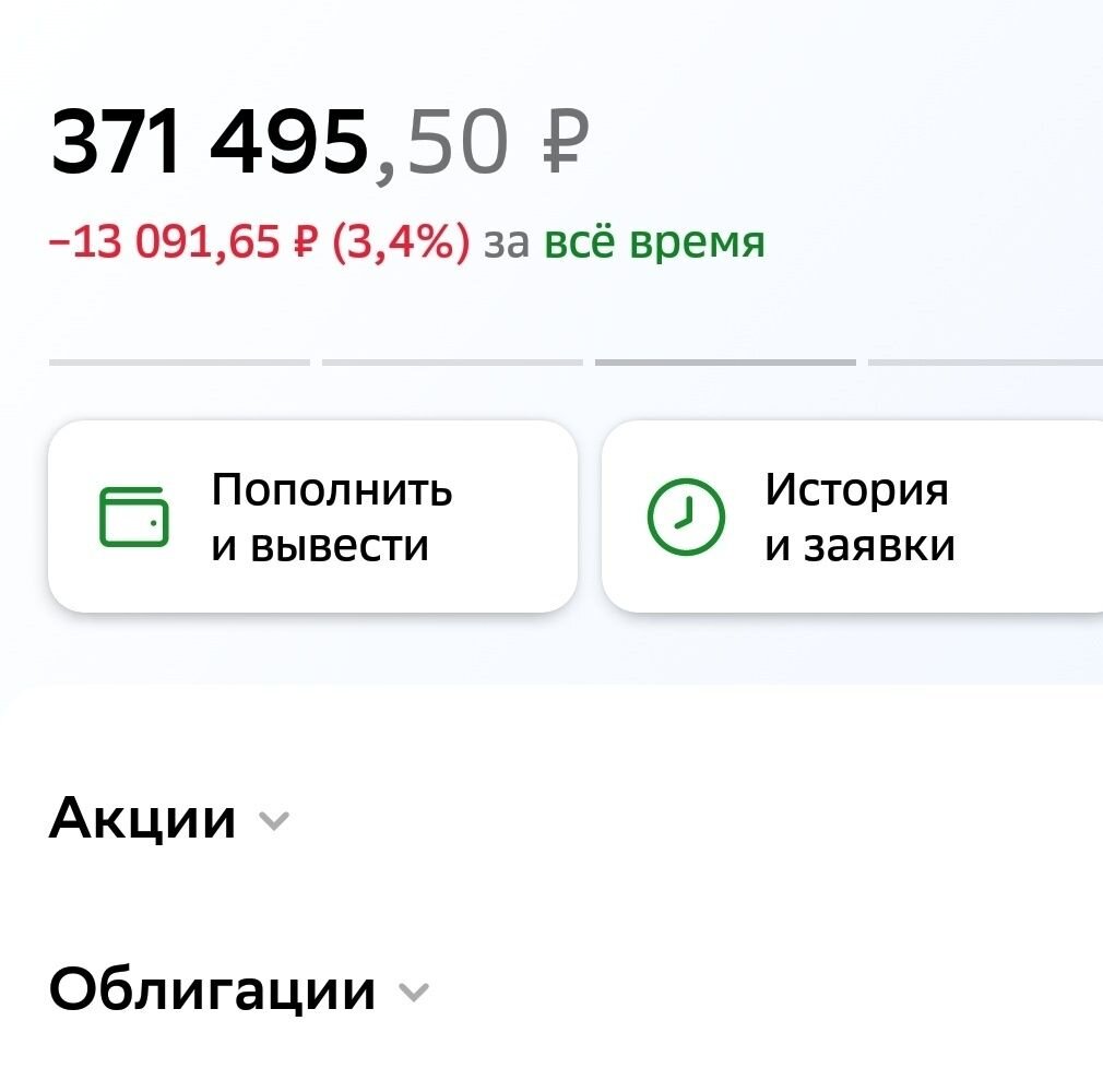 Скрин из личного кабинета