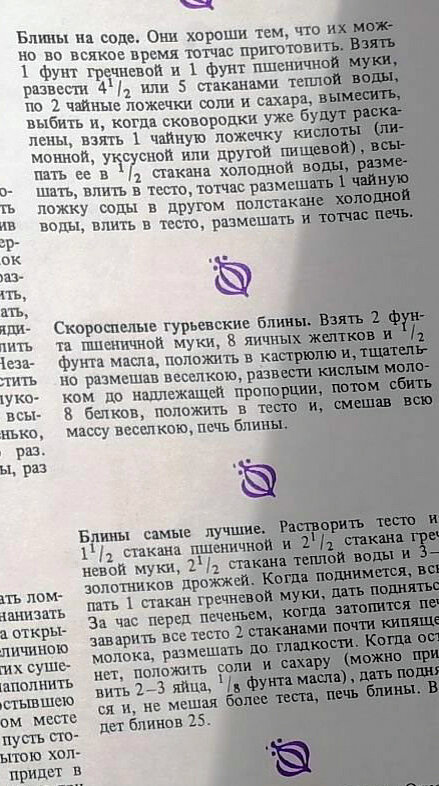 Рецепты. Фото из свободного доступа в Интернете