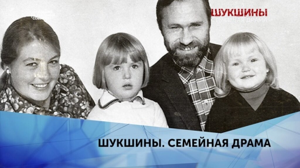 Артем трегубенко муж шукшиной фото Мне его не хватало всю жизнь": Анна Шукшина - об общении с отцом НТВ Дзен