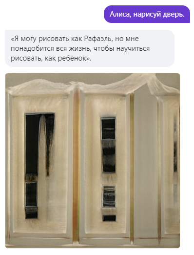 Дверь судя по всему двустворчатая, с остеклением. Справа тоже виден фрагмент двери, наверное они расположены в коридоре. 