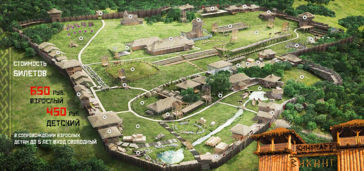 Скриншот с официального сайта парка "Викинг" - viking-crimea.com