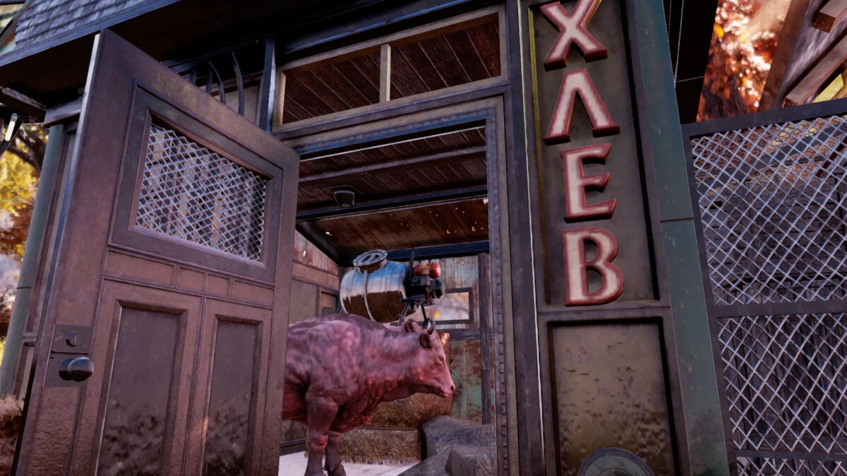 Хлев в Fallout 76