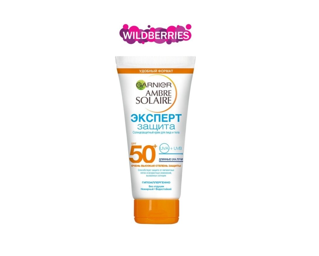 солнцезащитный крем для детей. солнцезащитные средства спф 50. нивея солнцезащитный для лица 50 spf. солнцезащитный крем “эксперт защита” spf 50 +. Nivea sun spf 50 крем.
