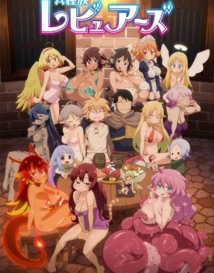 Весёлое и лёгкое аниме "Межвидовые рецензенты"!!!