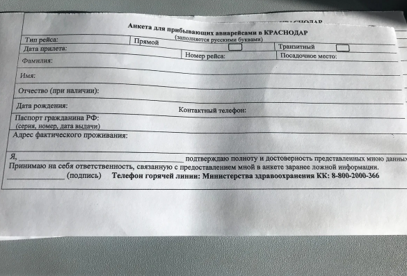 Вот такую анкету нужно заполнить