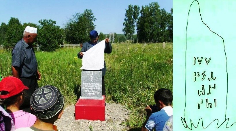 В принципе мы не возражаем такому толкованию, просто хотим, как это уже принято в редакции газеты «Истоки», дать документальные подтверждения этимологии этих терминов. Так вот, опираясь на рунописьменный документ (граффити – текст эпитафии села Кулушево из Учалинского района, соскобленный в 177 году хиджры, или по новому летосчислению 723 года после рождества Христова), показанный на фото 1 и 2, уточняем следующее. Слово «варит» со значением «достигать», одна из наидревнейших письменно зафиксированных на территории нашей республики и РФ разновидностей данных слов. Современное башкирское слово «барыу» со значением «идти», по своей этимологии тоже связано с морфемой «верить».
