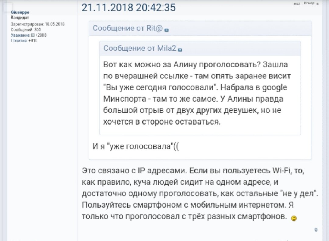 Фанаты Алины советуют, как проголосовать за свою любимицу несколько раз