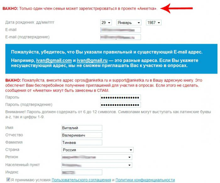 Анкета ру. Интернет анкетка ру. Анкетка пароли. Несуществующий адрес. Реферальная ссылка анкетки что это.
