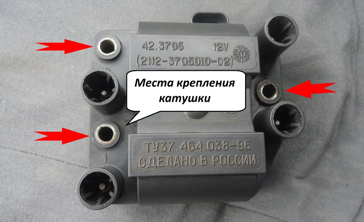 Распиновка катушки ваз