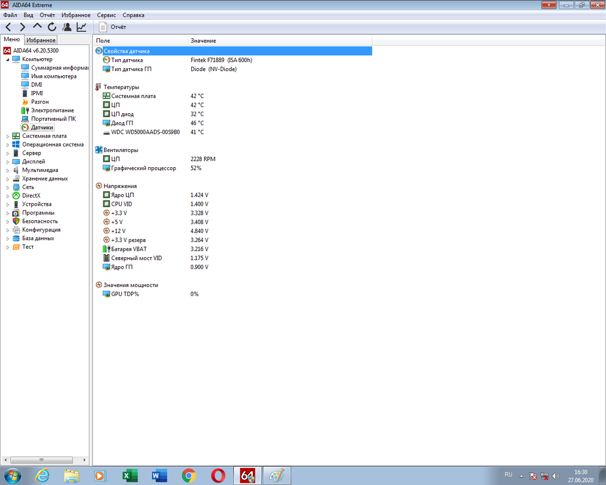 Скрин: температурный режим работы