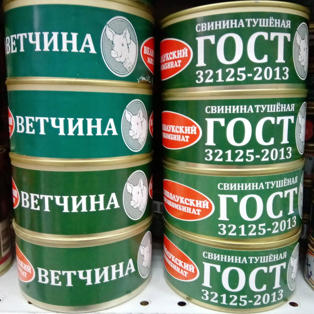 тушенка говяжья березовская 1 сорт. ветчина консервированная великолукская. тушенка в зеленой банке. говядина тушеная «квк» 338г. тушенка в зеленой банке.