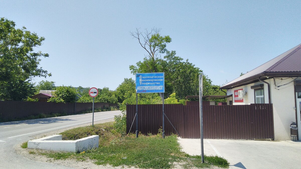 Въезд в СНТ «Автомобилист»