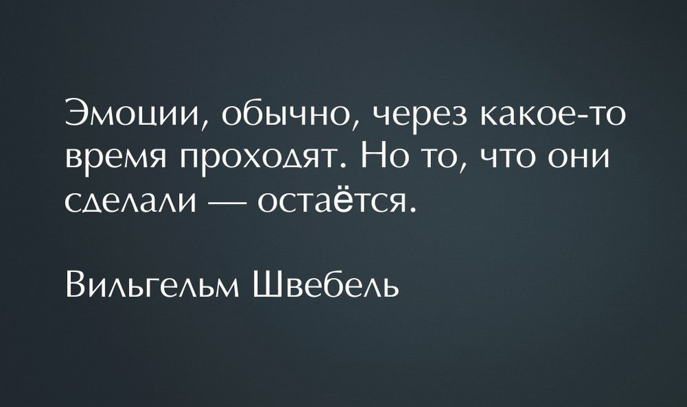 Я могу дать тебе время. Цитаты про эмоции. Эмо высказывания. Статусы про эмоции. Живи эмоциями цитаты.