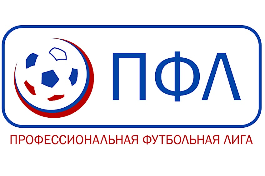 Турнир ПФЛ стартует 1 августа