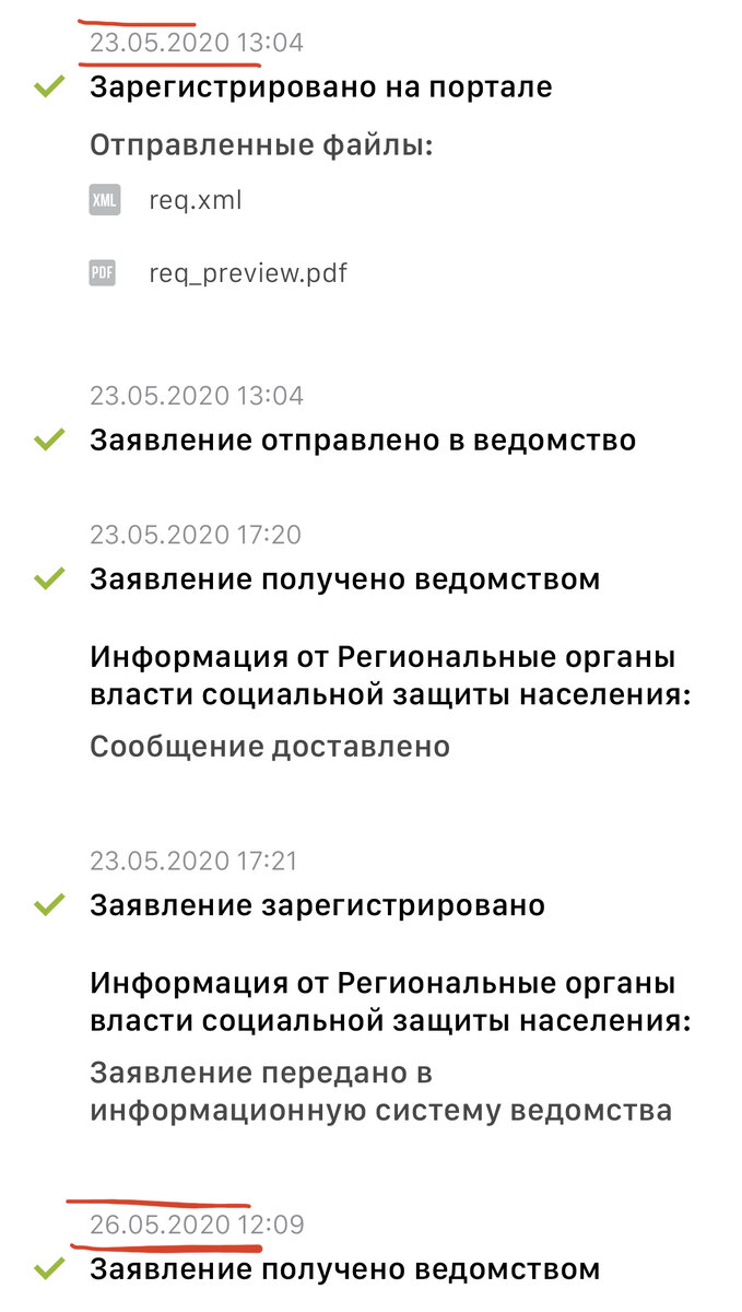 Нам пришли все выплаты, какие только были возможны! | Мамулины люли | Дзен