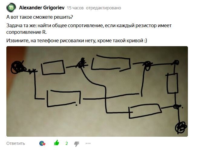 Задача из комментариев