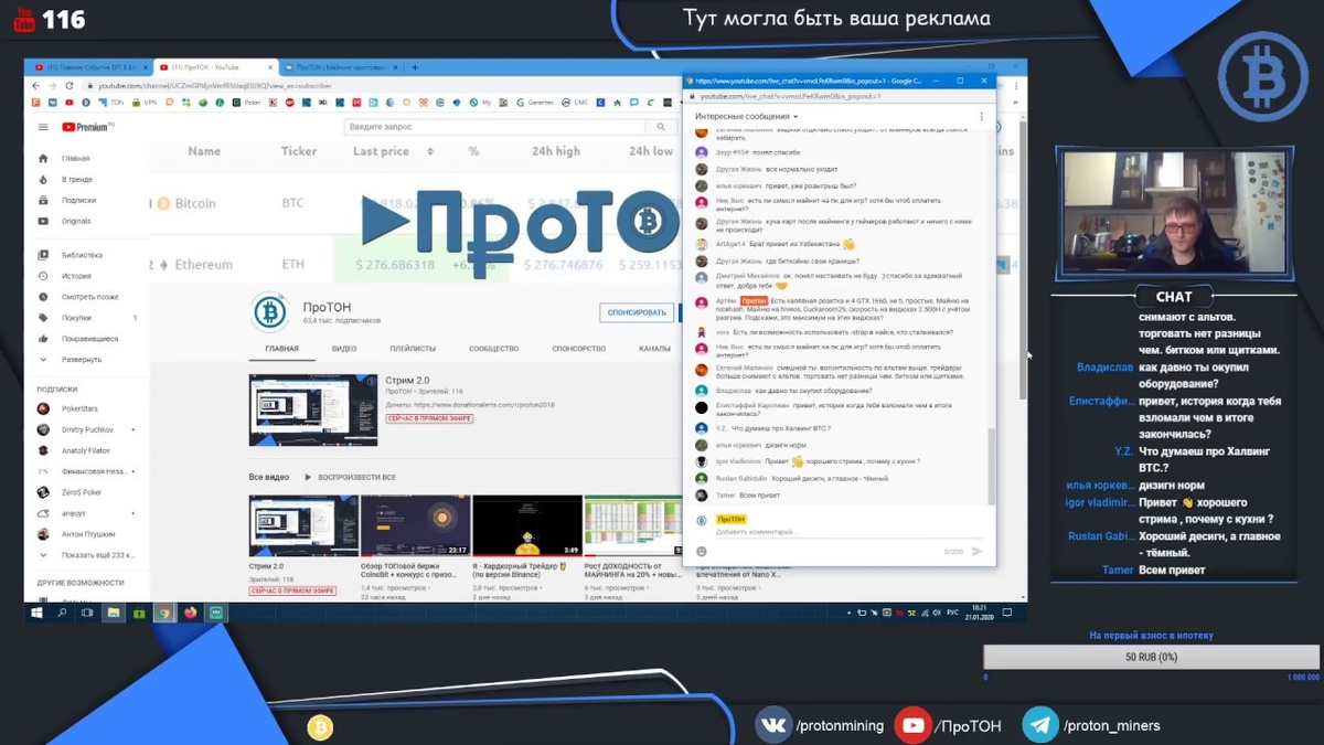 Стрим 2.0 (новый дизайн) 