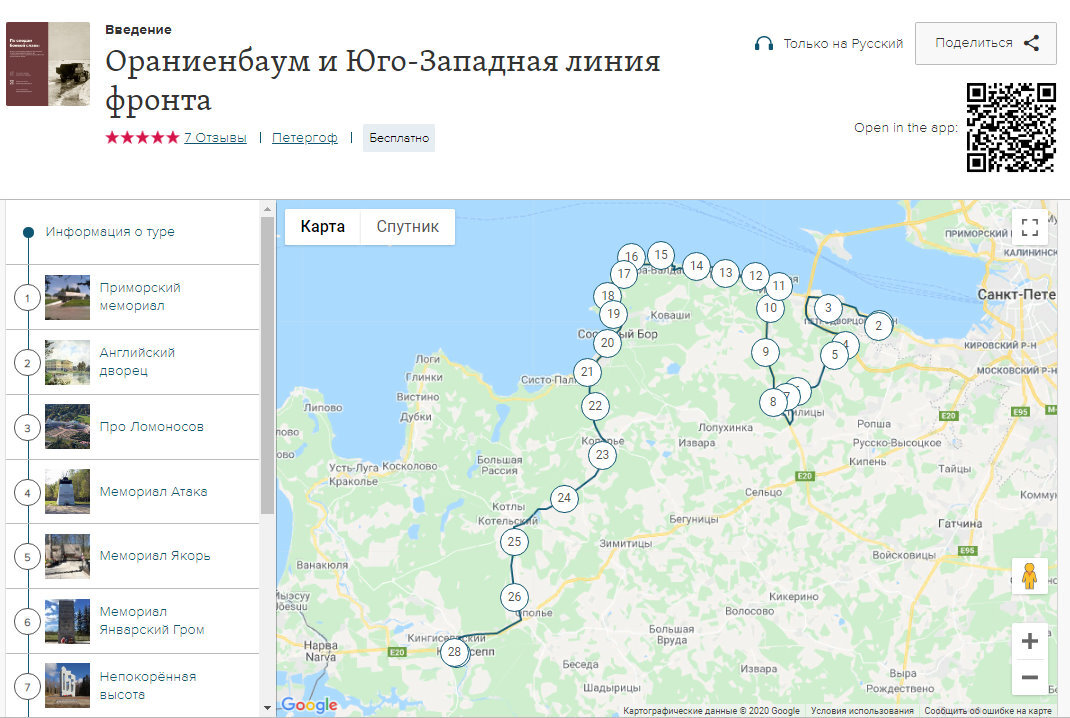 Ораниенбаум на карте. Ораниенбаум на карте Санкт-Петербурга. Ораниенбаум карта. Ораниенбаум маршрут. Ораниенбаум на карте Ленинградской области.