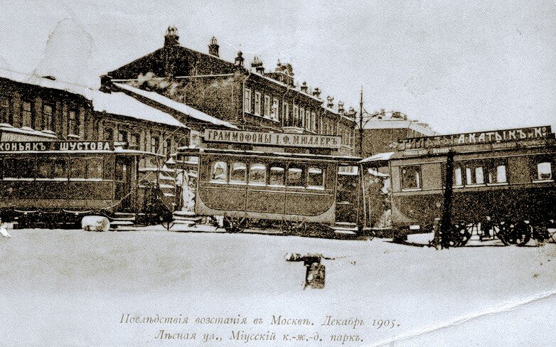 Москва 1905 года