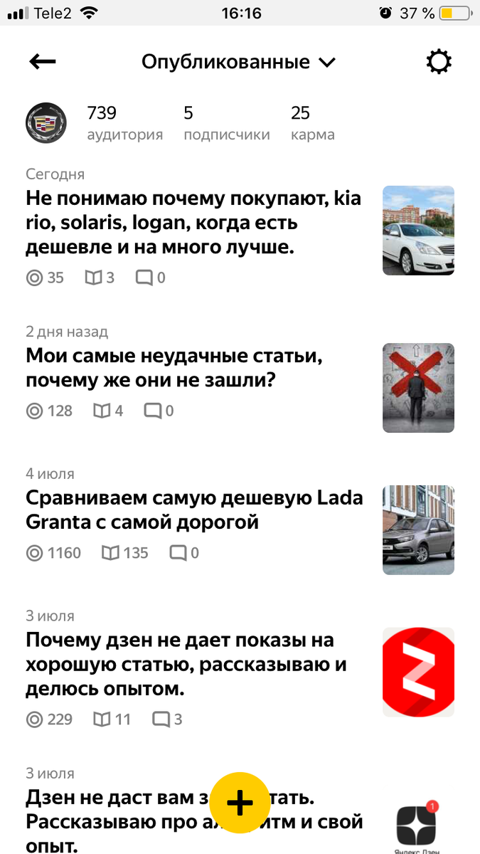 Фото автора.