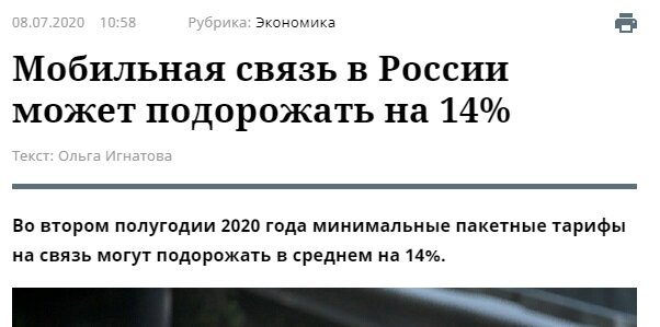 Источник: Российская газета