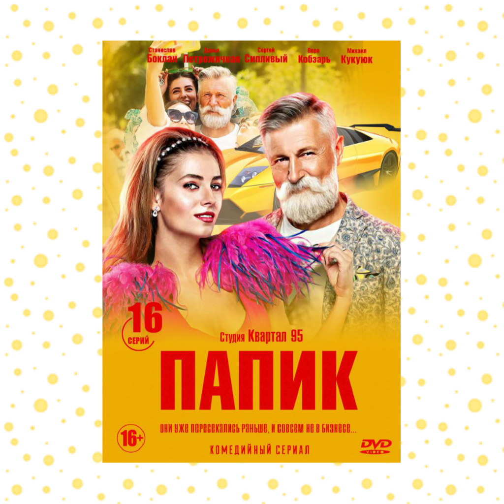 "Они уже пересекались раньше, и совсем не в бизнесе" 