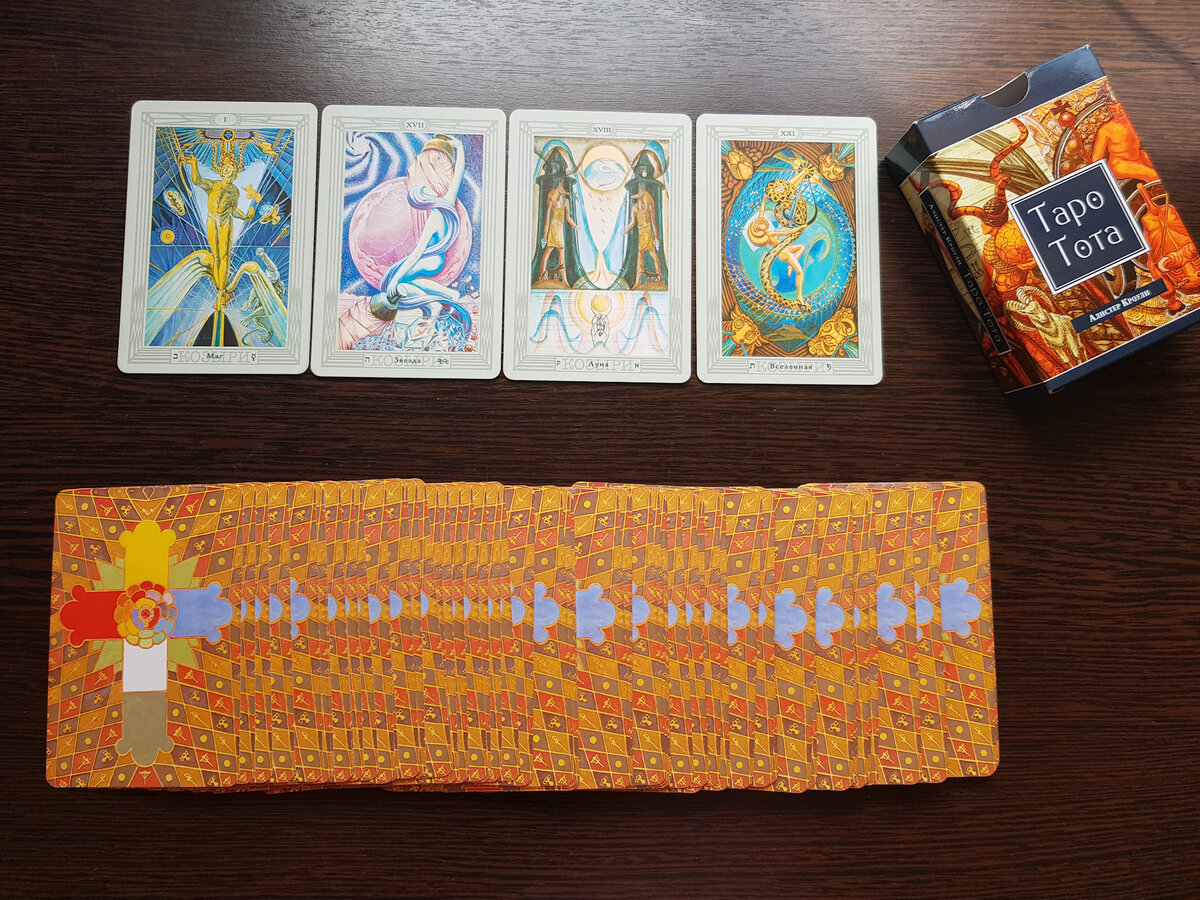 Таро Тота Алистера Кроули