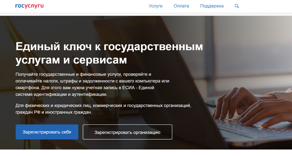 Фото с портала Госуслуги