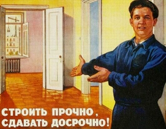 Источник фото back-in-ussr.com