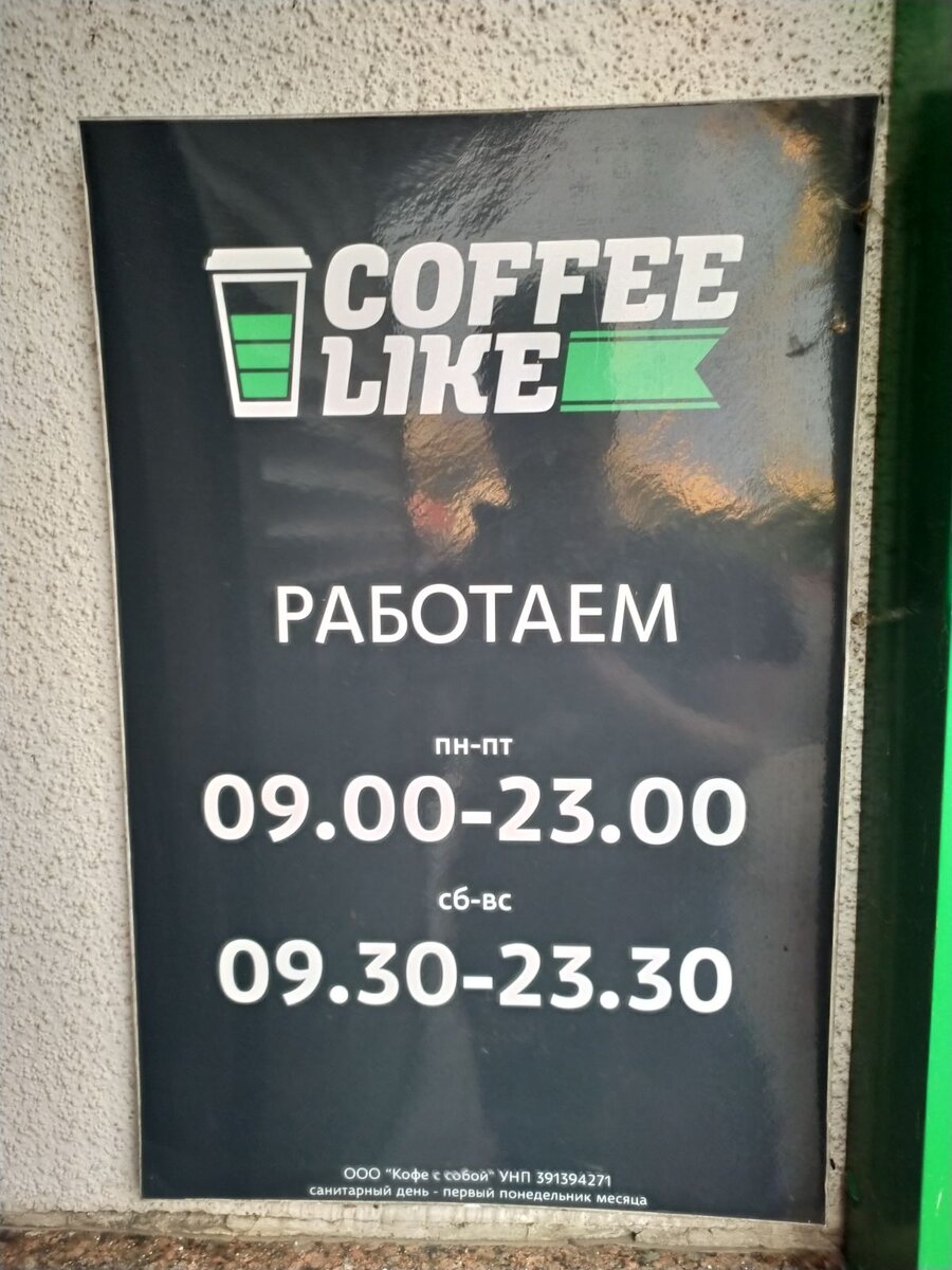 время работы кофейни