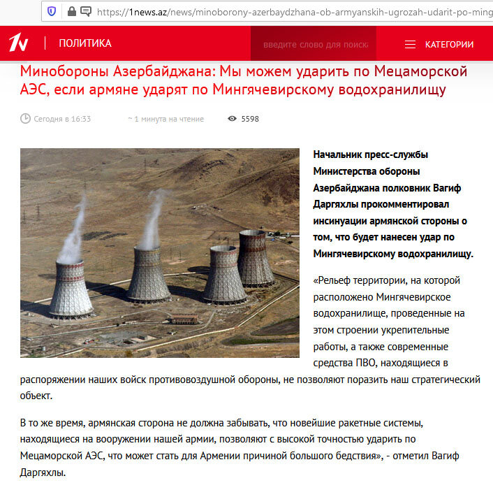 Я не думаю, что Азербайджан рискнет нанести удар по российской АЭС в Армении