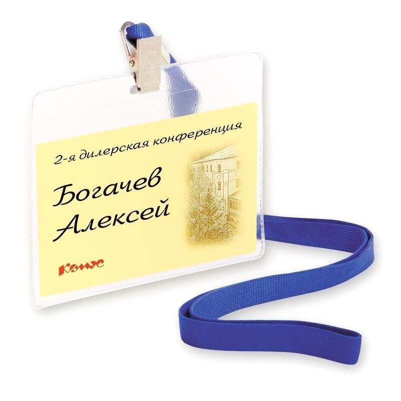 Особенно доставляют фамилии спикеров: Богачев, Скоробогатов, Инвесторов, Денежных, Рублев…