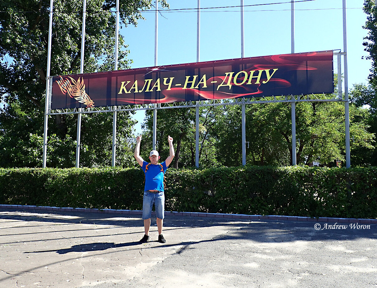 Плакат на главной площади города