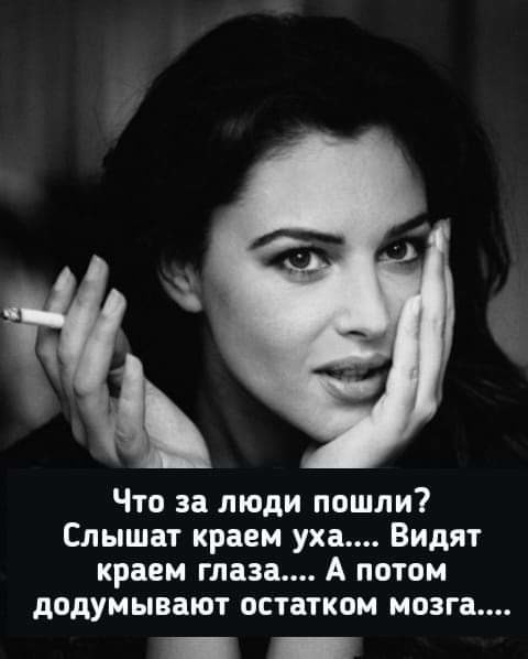 того, кто не имеет своего мнения, имеют другие   - кредо и секс -желание  толерантного члена правящей партии.