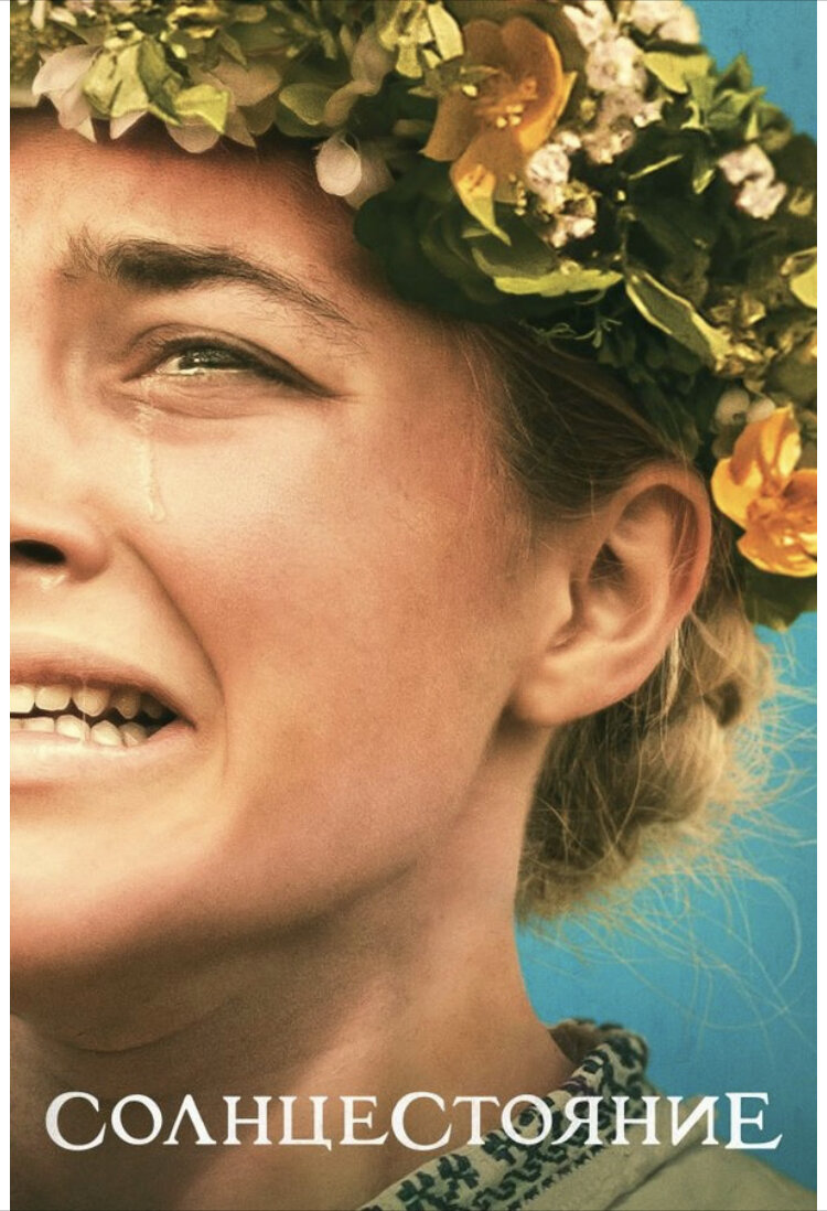 Обложка фильма  