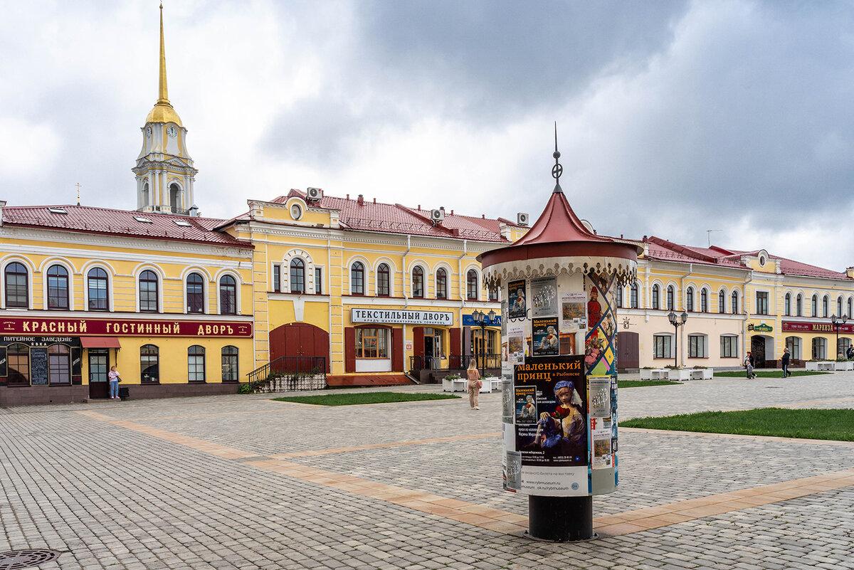 Торговые площади ярославль. Рыбинск Центральная площадь